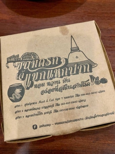 อื่นๆ
