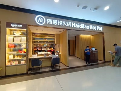 หน้าร้าน