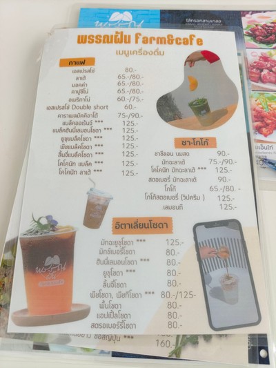 ป้ายราคาหรือสมุดเมนู