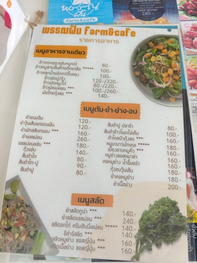 ป้ายราคาหรือสมุดเมนู