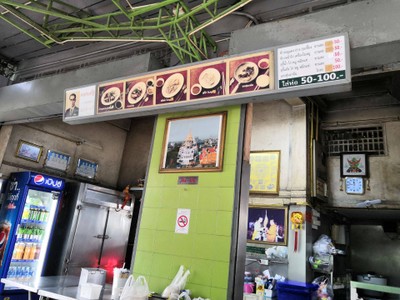 หน้าร้าน