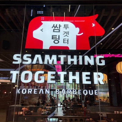 หน้าร้าน