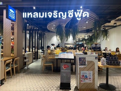 Laemcharoen Seafood เซ็นทรัล ลาดพร้าว