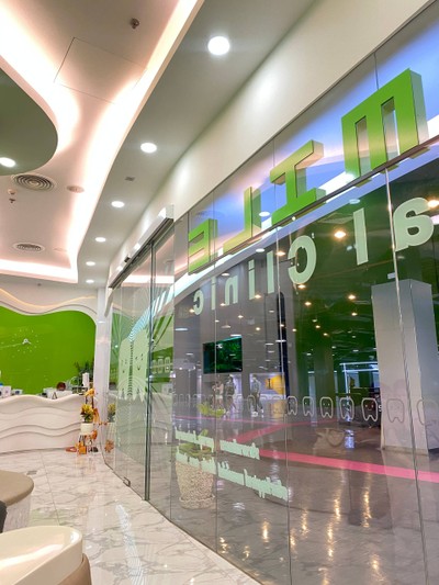 งานจัดฟัน