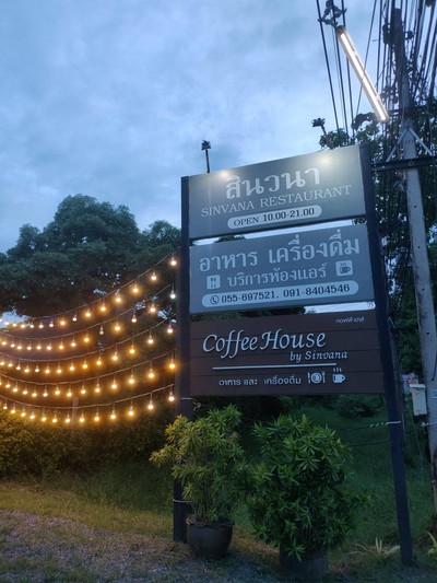 หน้าร้าน