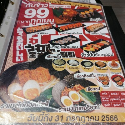 ป้ายราคาหรือสมุดเมนู