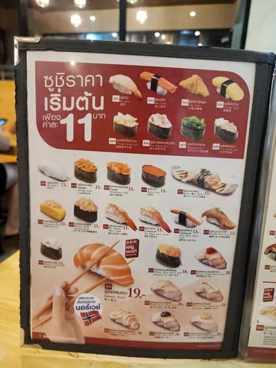 ป้ายราคาหรือสมุดเมนู
