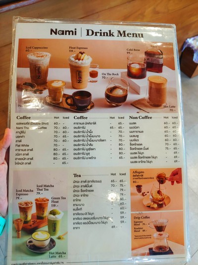 ป้ายราคาหรือสมุดเมนู