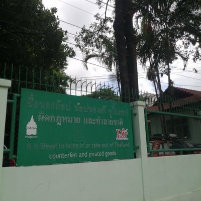 บรรยากาศ ด่านพรมแดนแม่สอด