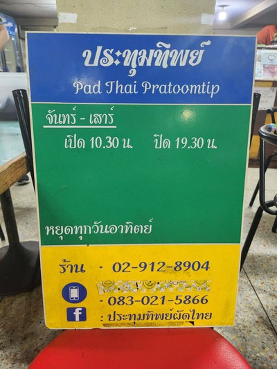 อื่นๆ