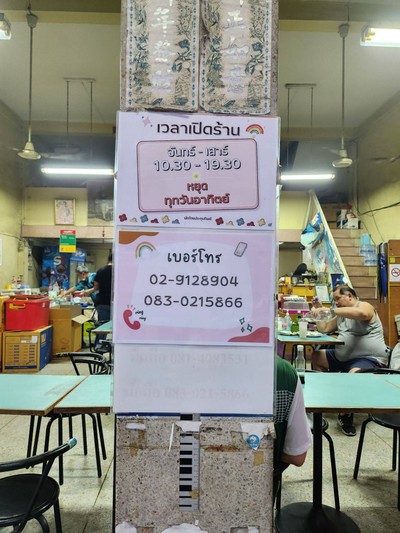 อื่นๆ