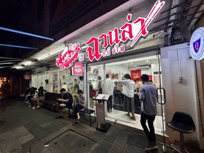 อื่นๆ