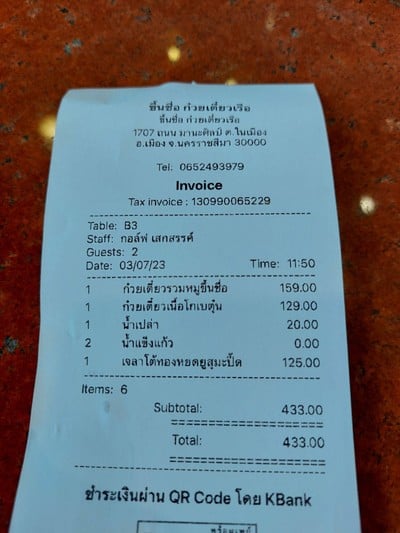 อื่นๆ