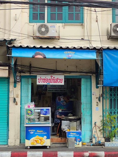หน้าร้าน
