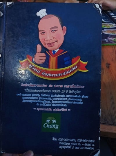 ป้ายราคาหรือสมุดเมนู