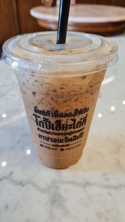 กาแฟ โกปี๊สูตร2 เข้มข้นหอมกาแฟ (ขวด)