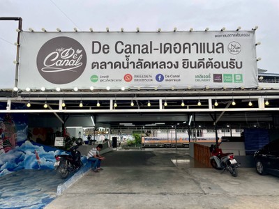 🍲 De Canal @ตลาดน้ำลัดหลวง พระประแดง