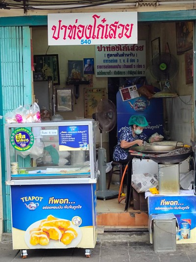 หน้าร้าน