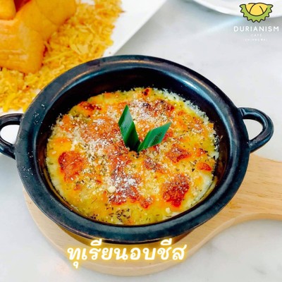 ทุเรียนอบชีส