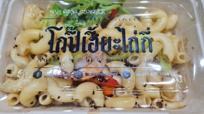 มักกะโรนีผัดพริกไทยดํา