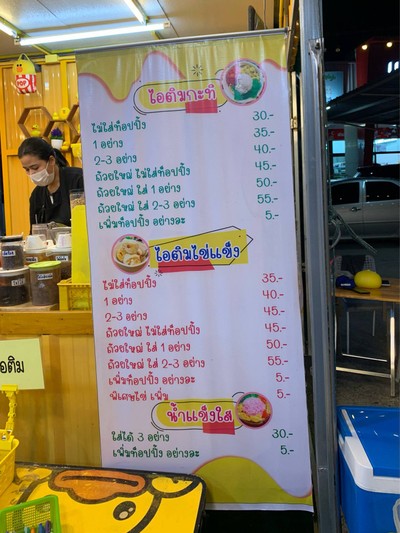 อื่นๆ