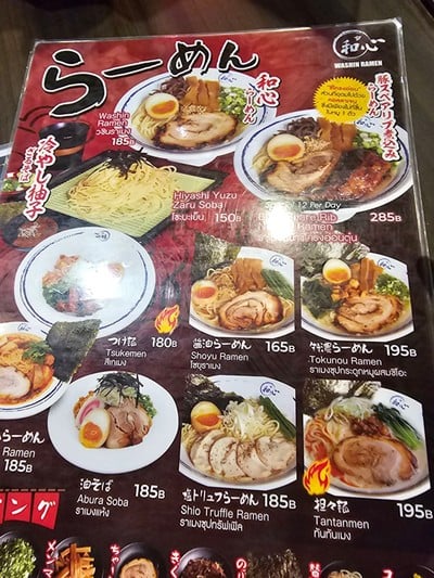 ป้ายราคาหรือสมุดเมนู