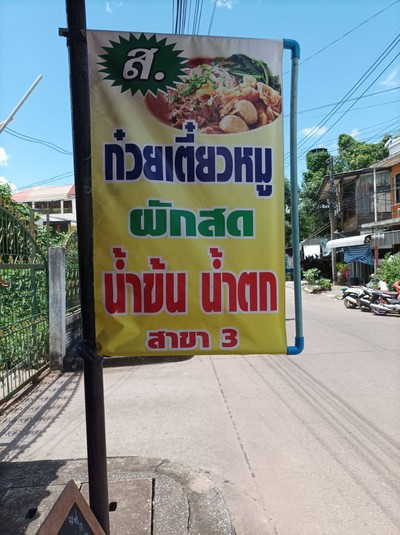 อื่นๆ