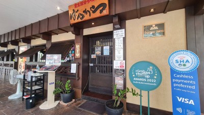 หน้าร้าน