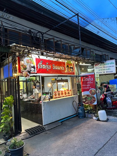 อื่นๆ