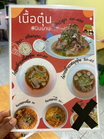 อื่นๆ