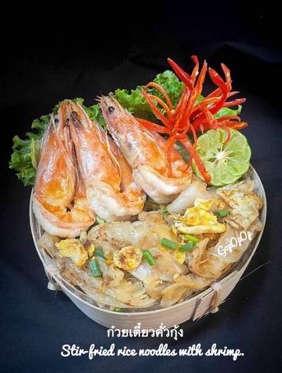 วิธีทำ ก๋วยเตี๋ยวคั่วกุ้ง 🦐 วิธีทำ ก๋วยเตี๋ยวคั่วกุ้ง 🦐