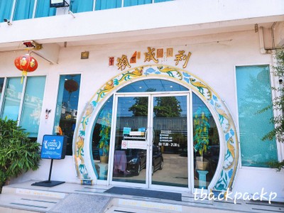 หน้าร้าน