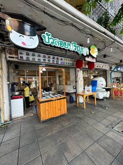 อื่นๆ