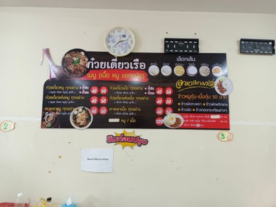 ป้ายราคาหรือสมุดเมนู