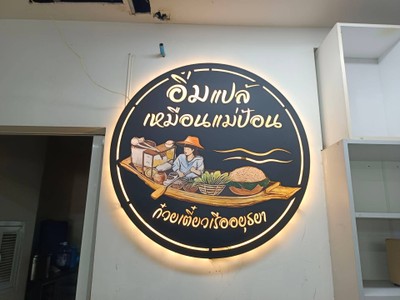 บรรยากาศ