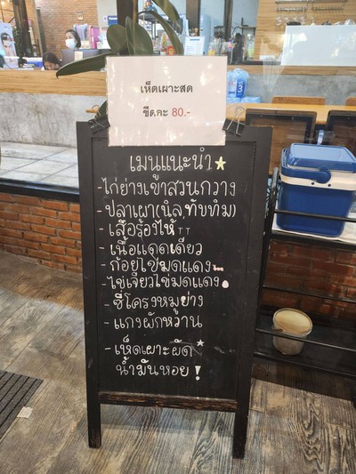 ป้ายราคาหรือสมุดเมนู