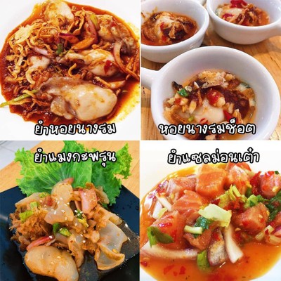 อื่นๆ