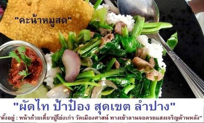 อาหาร หรือ เครื่องดื่ม