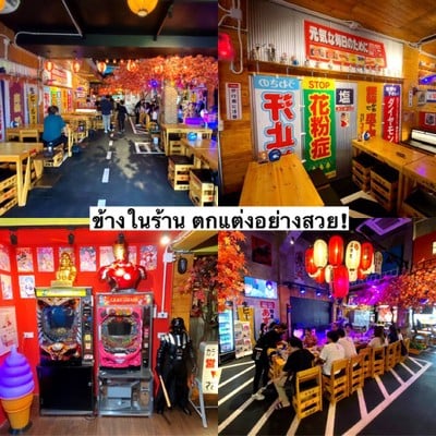 อื่นๆ
