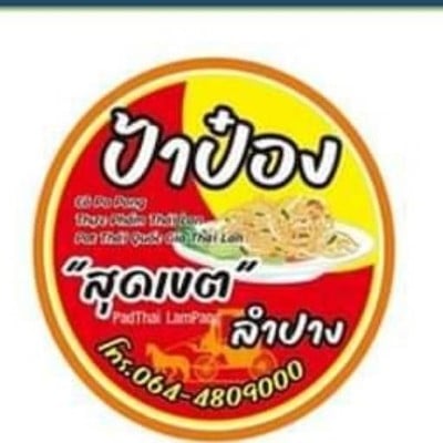 รูปโปรไฟล์