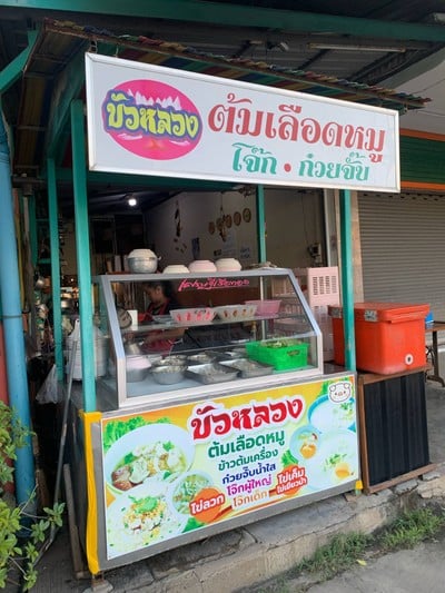 อื่นๆ
