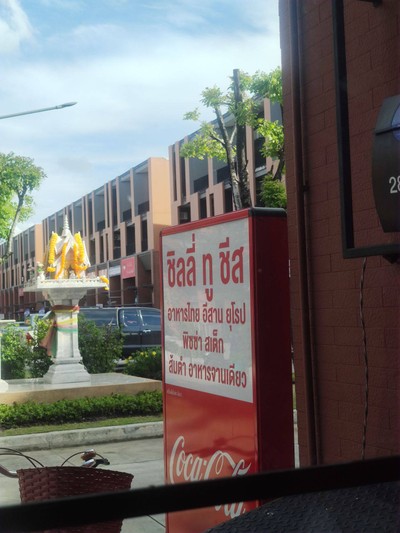 หน้าร้าน