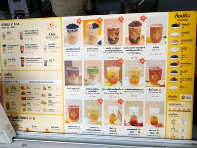 อาหาร หรือ เครื่องดื่ม