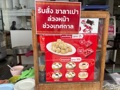 อื่นๆ