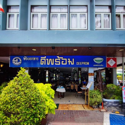 หน้าร้าน