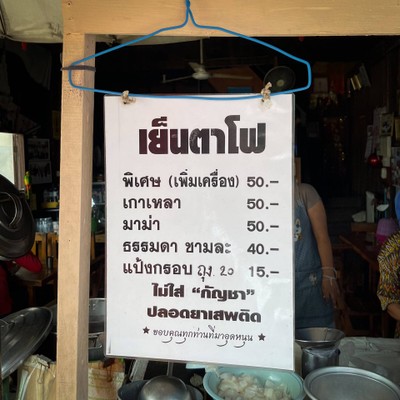 อื่นๆ