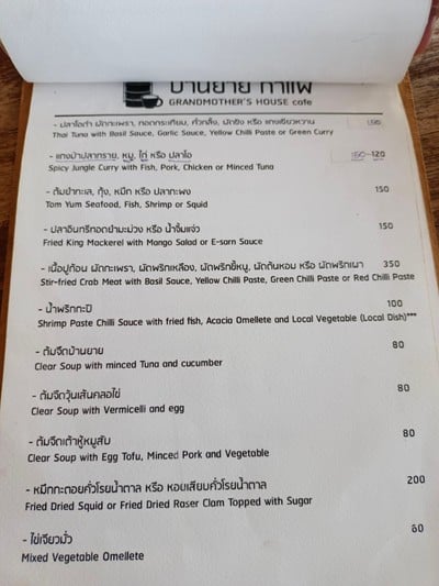 ป้ายราคาหรือสมุดเมนู