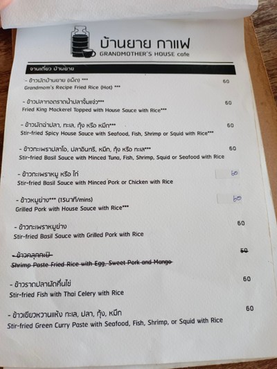 ป้ายราคาหรือสมุดเมนู