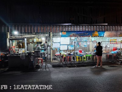 หน้าร้าน