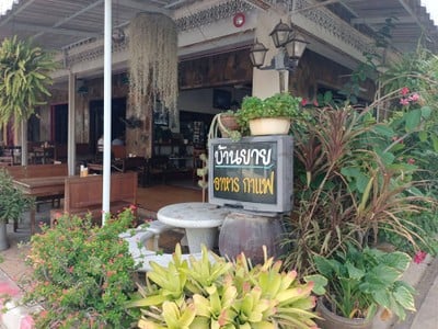 บรรยากาศ